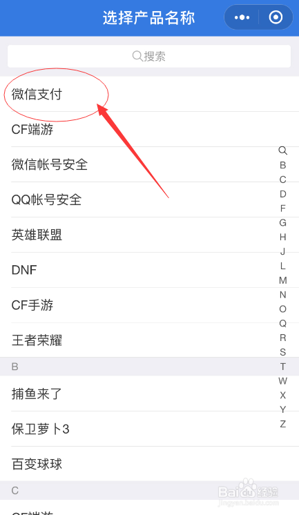 如何撤销微信支付投诉?