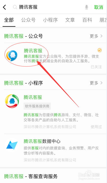 如何撤销微信支付投诉?