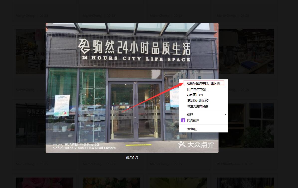 1601448538104410.jpg 右键.jpg