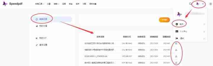 caj怎么转换成word文档-pdf转为word的方法-第4张图片 caj怎么转换成word文档-pdf转为word的方法-第4张图片