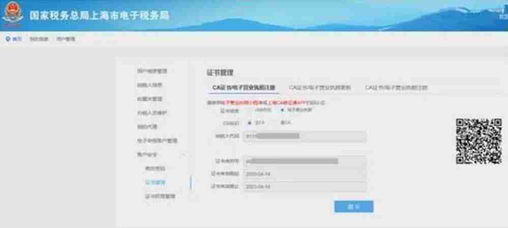 河北ca数字证书助手打不开-办理ca认证需要的费用-第3张图片 河北ca数字证书助手打不开-办理ca认证需要的费用-第3张图片