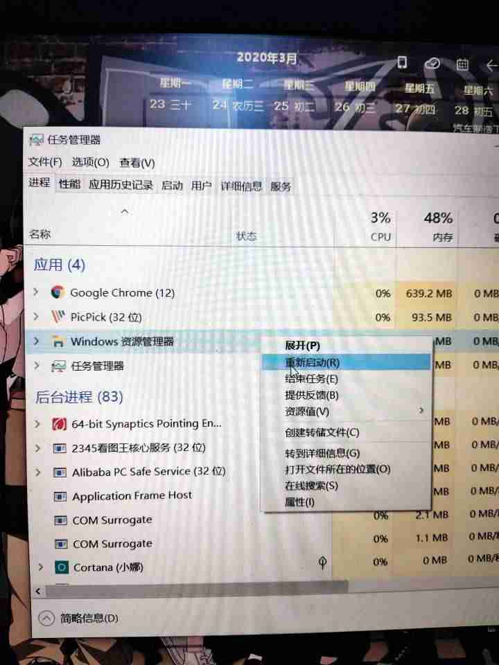 显示屏桌面显示不全-电脑不显示桌面设置方法-第5张图片 显示屏桌面显示不全-电脑不显示桌面设置方法-第5张图片