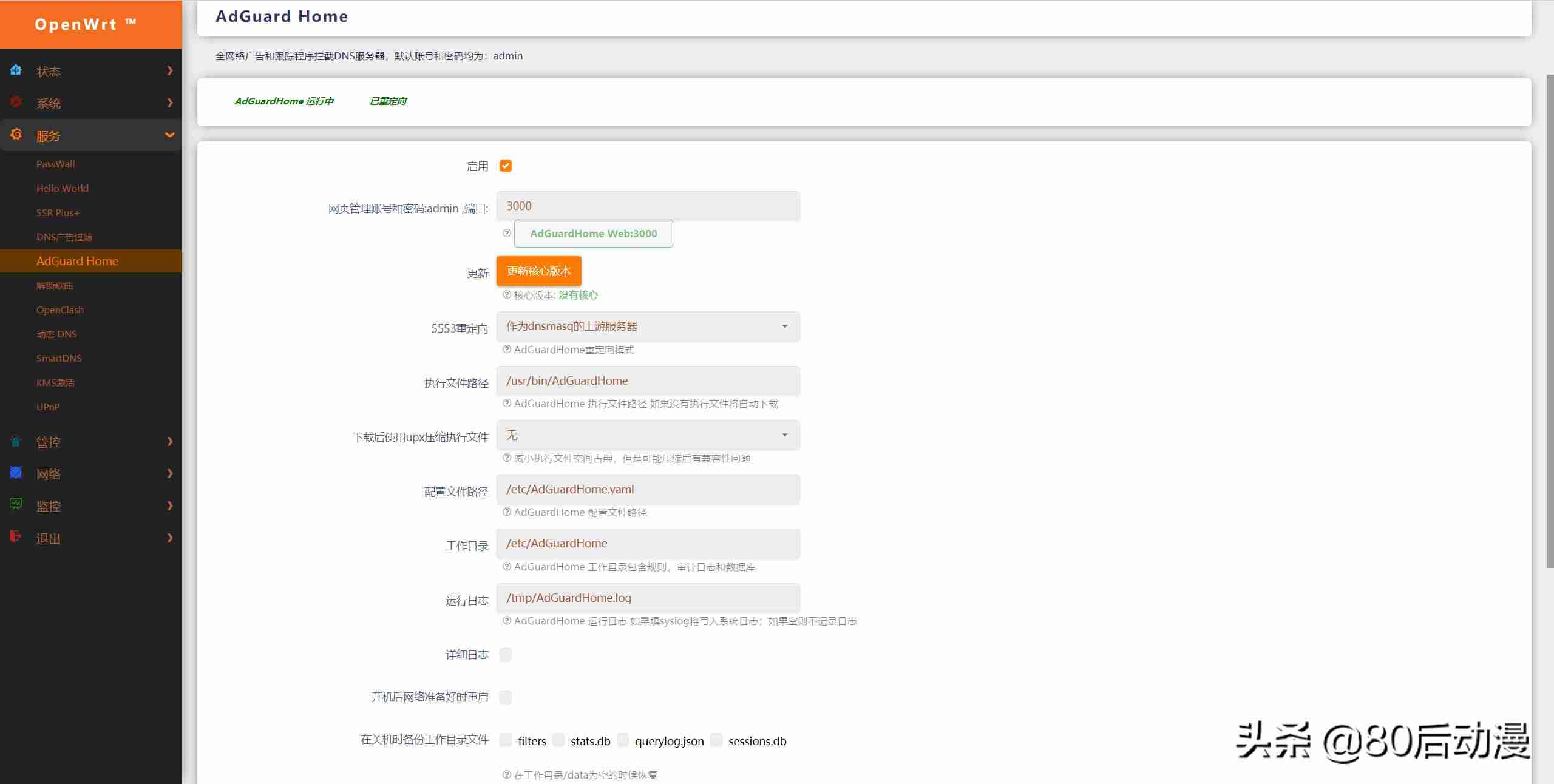 虚拟机联网设置教程-vmware虚拟机网卡设置-第15张图片 虚拟机联网设置教程-vmware虚拟机网卡设置-第15张图片