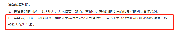 oracle认证含金量有哪些-软考高级含金量排序-第7张图片 oracle认证含金量有哪些-软考高级含金量排序-第7张图片