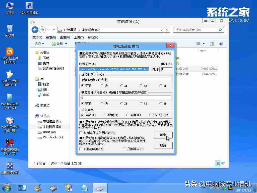u盘启动win10系统-用u盘安装win10系统教程-第7张图片 u盘启动win10系统-用u盘安装win10系统教程-第7张图片