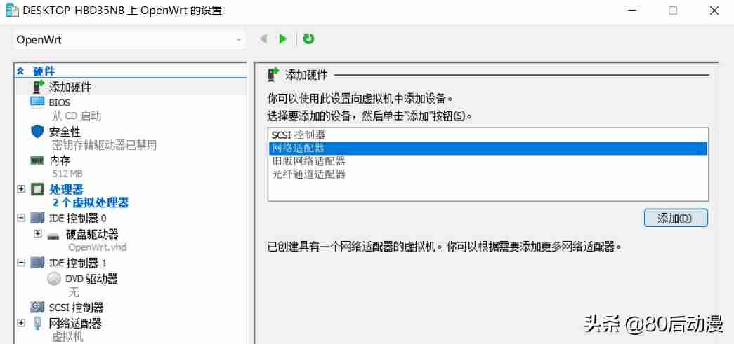 虚拟机联网设置教程-vmware虚拟机网卡设置-第11张图片 虚拟机联网设置教程-vmware虚拟机网卡设置-第11张图片