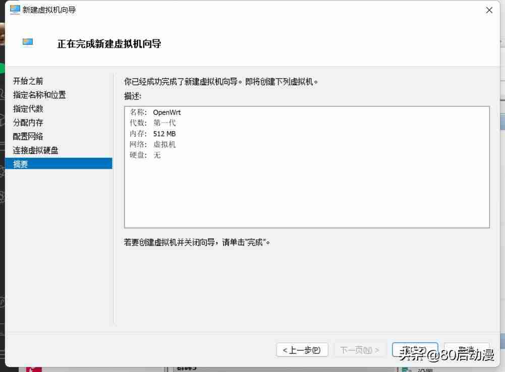 虚拟机联网设置教程-vmware虚拟机网卡设置-第5张图片 虚拟机联网设置教程-vmware虚拟机网卡设置-第5张图片