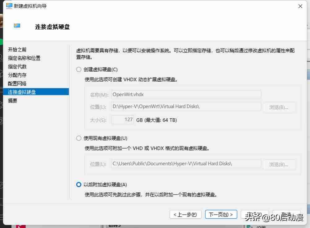 虚拟机联网设置教程-vmware虚拟机网卡设置-第4张图片 虚拟机联网设置教程-vmware虚拟机网卡设置-第4张图片