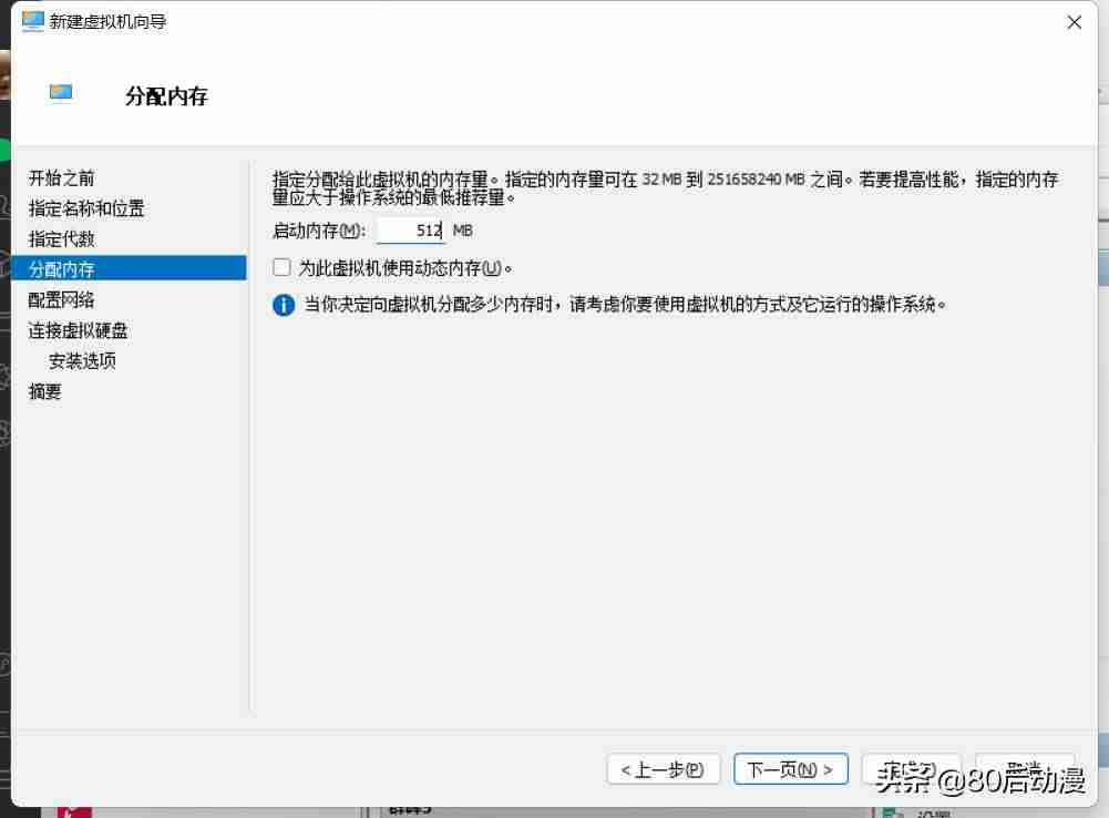 虚拟机联网设置教程-vmware虚拟机网卡设置-第2张图片 虚拟机联网设置教程-vmware虚拟机网卡设置-第2张图片