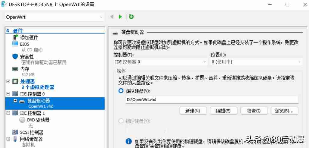 虚拟机联网设置教程-vmware虚拟机网卡设置-第10张图片 虚拟机联网设置教程-vmware虚拟机网卡设置-第10张图片