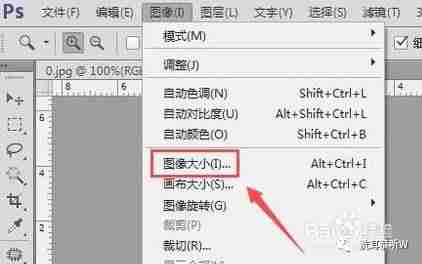 ps怎么把图片拉大拉小比例不变-ps修改图片的数字-第8张图片 ps怎么把图片拉大拉小比例不变-ps修改图片的数字-第8张图片