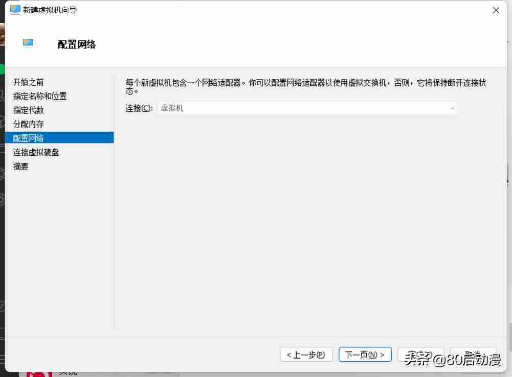 虚拟机联网设置教程-vmware虚拟机网卡设置-第3张图片 虚拟机联网设置教程-vmware虚拟机网卡设置-第3张图片