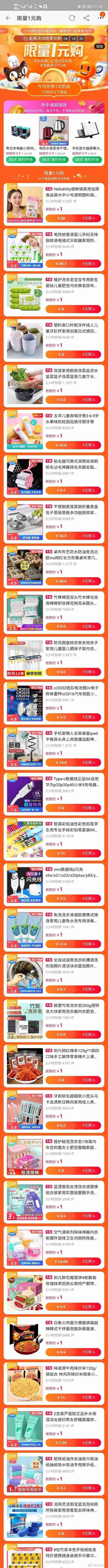 一元购物是真的吗-网上购物最便宜的网站推荐-第1张图片 一元购物是真的吗-网上购物最便宜的网站推荐-第1张图片