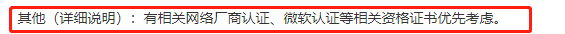 oracle认证含金量有哪些-软考高级含金量排序-第4张图片 oracle认证含金量有哪些-软考高级含金量排序-第4张图片