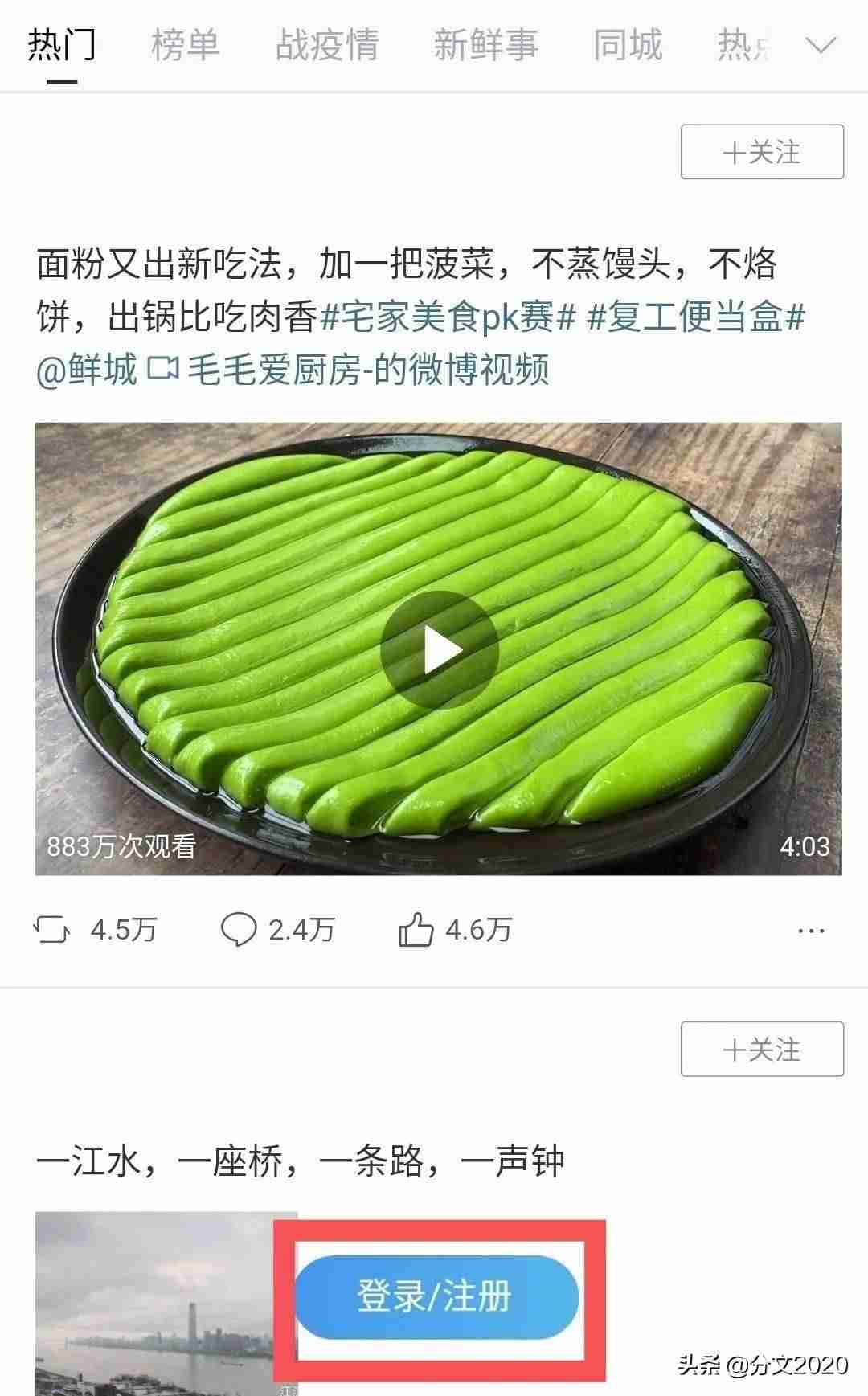 注册微博在哪里注册-微博开小号绕过手机验证的方法-第3张图片 注册微博在哪里注册-微博开小号绕过手机验证的方法-第3张图片