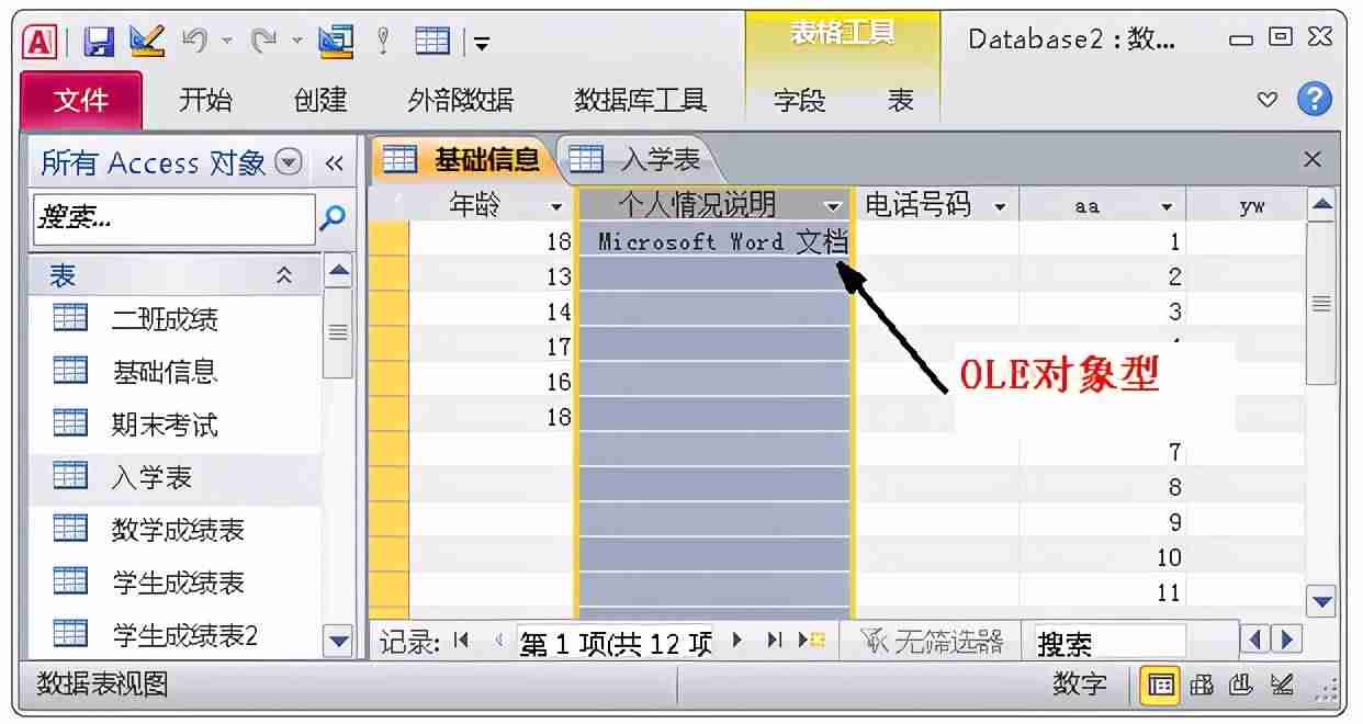 修改数据库编码格式-软件测试mysql面试题及答案-第28张图片 修改数据库编码格式-软件测试mysql面试题及答案-第28张图片