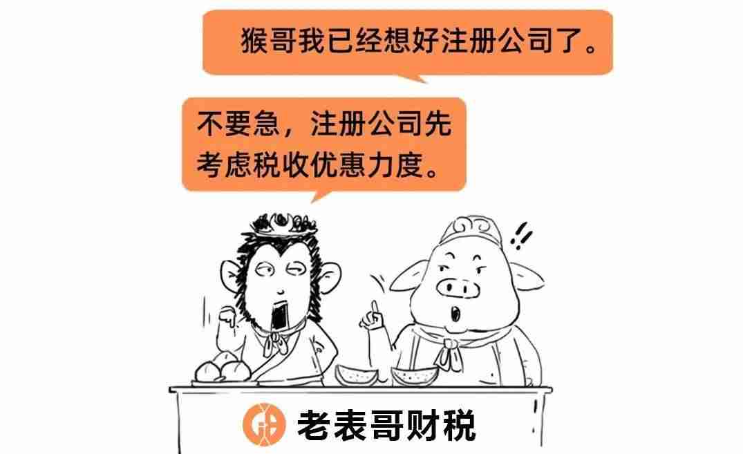 注册公司的地址要求怎么样-注册公司流程和费用-第14张图片 注册公司的地址要求怎么样-注册公司流程和费用-第14张图片