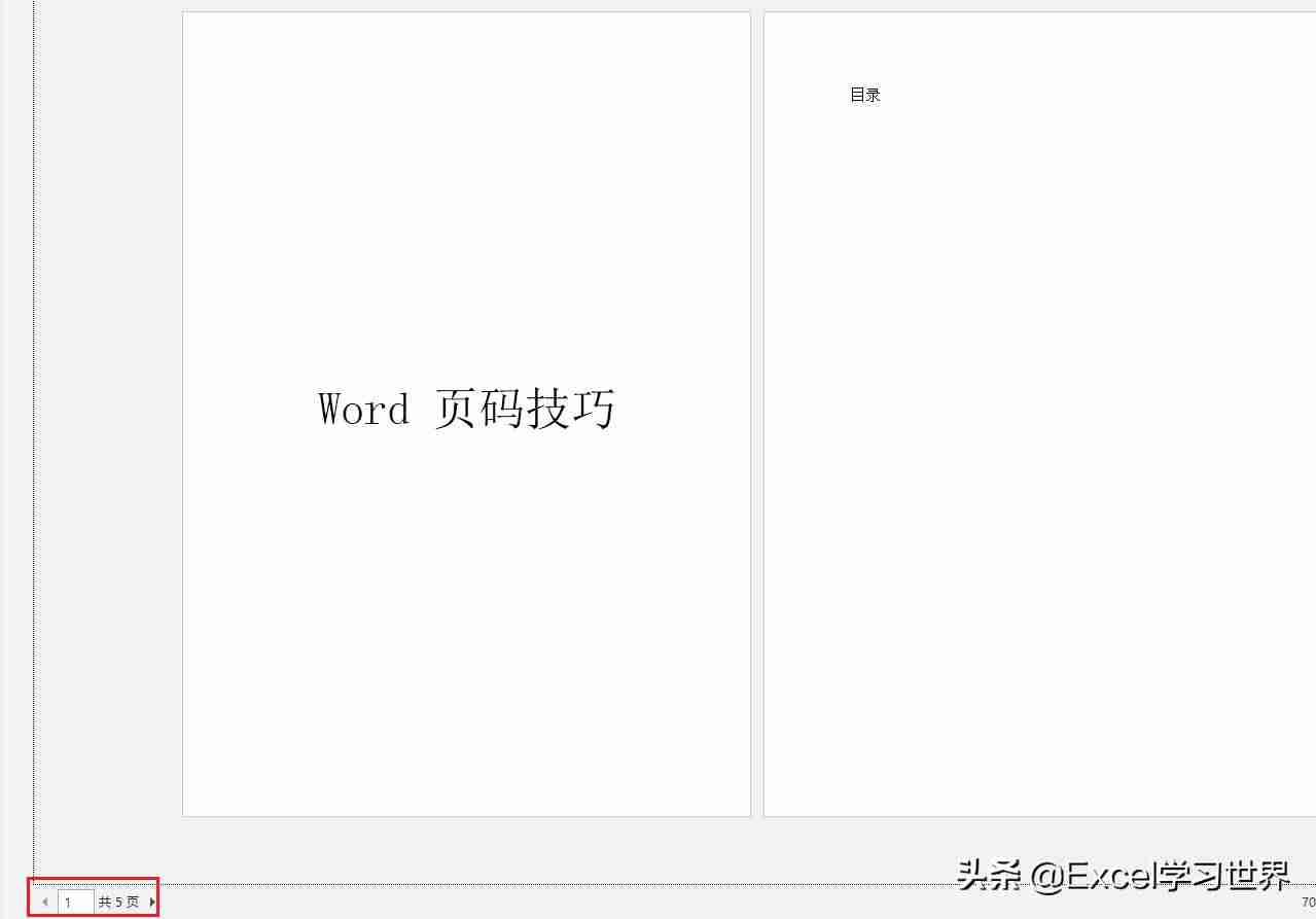 word2016插入页码怎么设置-讲解设置页码从正文开始-第16张图片 word2016插入页码怎么设置-讲解设置页码从正文开始-第16张图片