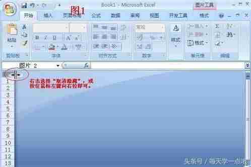 excel数据显示不完整怎么办-excel正常显示数字方法-第2张图片 excel数据显示不完整怎么办-excel正常显示数字方法-第2张图片