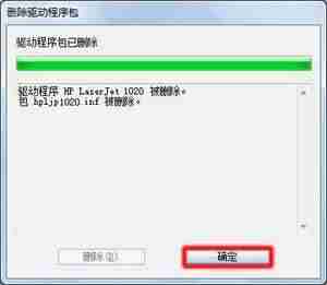 hp p1007驱动怎么安装-惠普打印机驱动安装教程-第9张图片 hp p1007驱动怎么安装-惠普打印机驱动安装教程-第9张图片