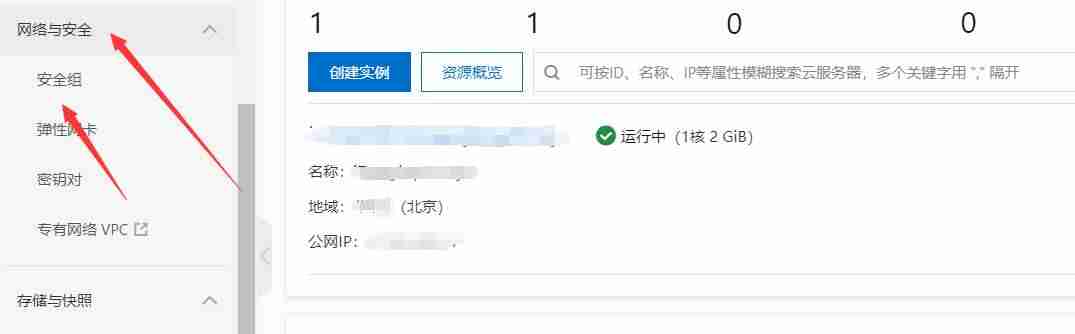 阿里云服务器怎么远程控制-linux开远程命令-第15张图片 阿里云服务器怎么远程控制-linux开远程命令-第15张图片