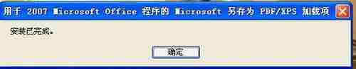 office2007专业版教程-电脑没有word文档安装步骤-第9张图片 office2007专业版教程-电脑没有word文档安装步骤-第9张图片