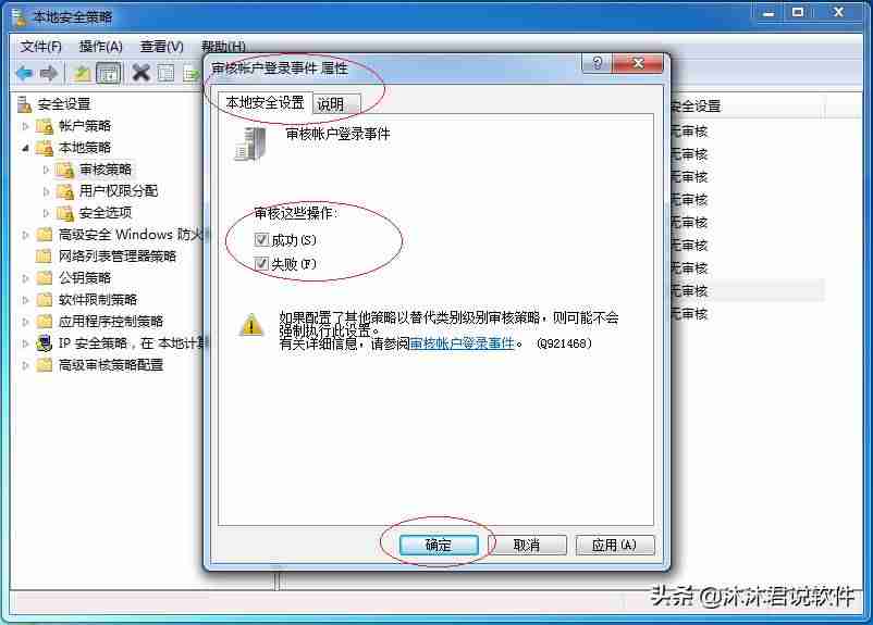 win7管理工具命令-win7自带重装系统步骤-第8张图片 win7管理工具命令-win7自带重装系统步骤-第8张图片