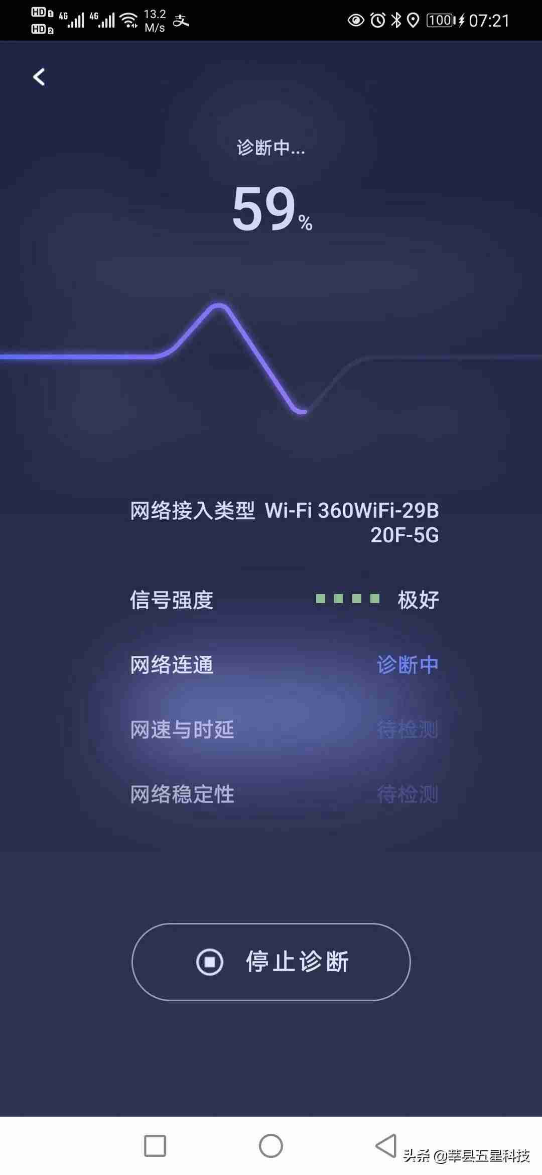 怎么测试数据流量的网速-网络测速检查软件-第5张图片 怎么测试数据流量的网速-网络测速检查软件-第5张图片