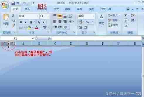 excel数据显示不完整怎么办-excel正常显示数字方法-第5张图片 excel数据显示不完整怎么办-excel正常显示数字方法-第5张图片