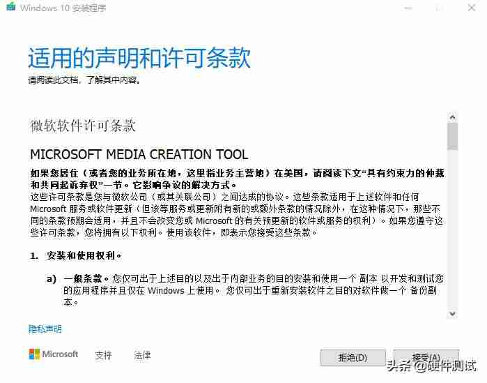 windows10镜像iso文件多大-用u盘重装系统操作方法-第5张图片 windows10镜像iso文件多大-用u盘重装系统操作方法-第5张图片