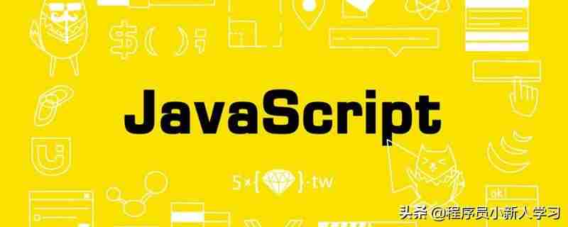 javascript内置对象有哪些-http响应状态码-第1张图片 javascript内置对象有哪些-http响应状态码-第1张图片
