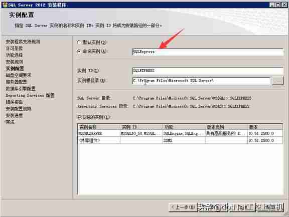 sql2012安装教程-讲述sql2012数据库系统使用-第8张图片 sql2012安装教程-讲述sql2012数据库系统使用-第8张图片