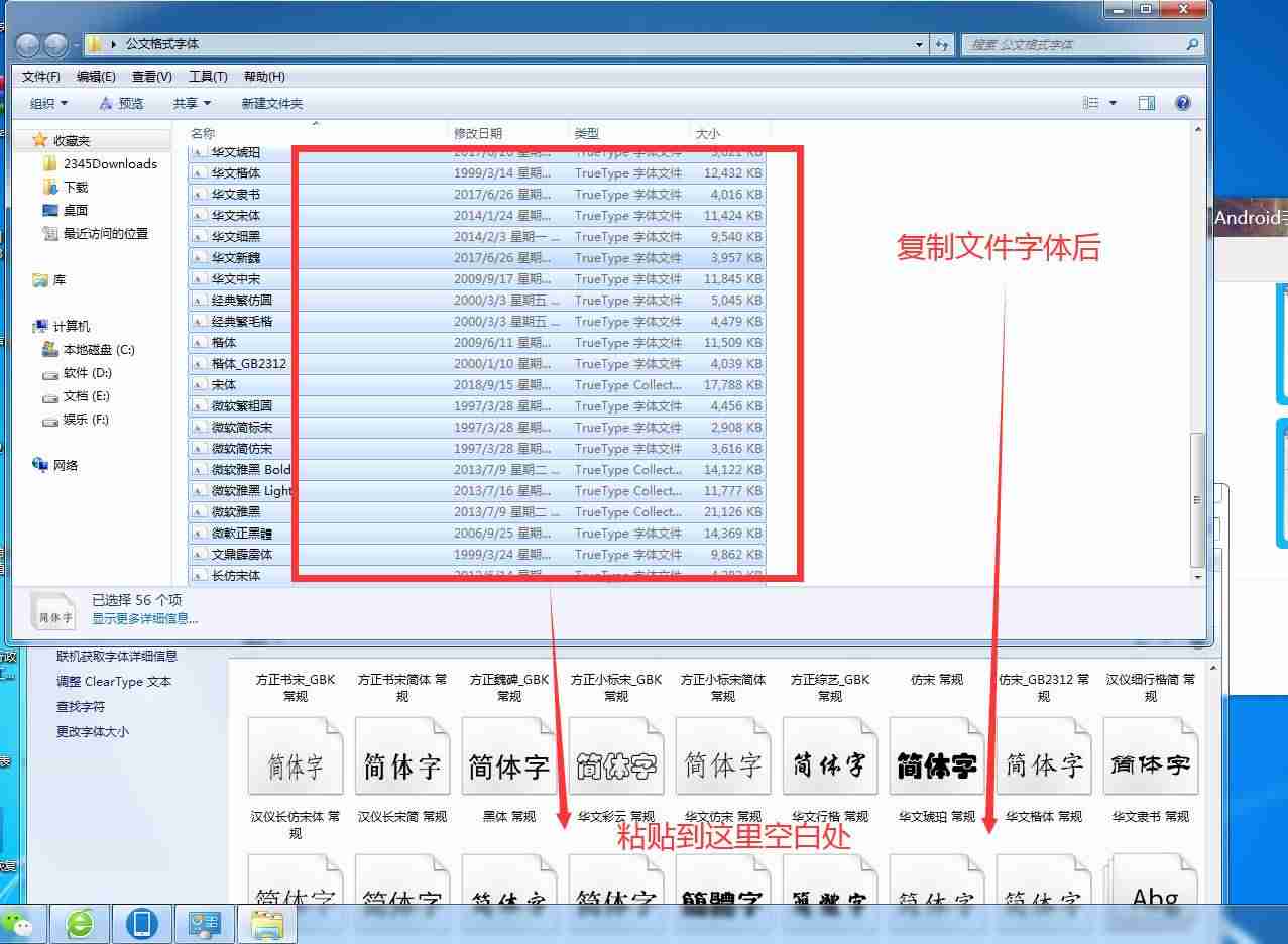 公文字体包怎么用-机关办公常用字体-第7张图片 公文字体包怎么用-机关办公常用字体-第7张图片