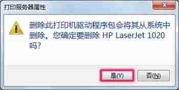 hp p1007驱动怎么安装-惠普打印机驱动安装教程-第7张图片 hp p1007驱动怎么安装-惠普打印机驱动安装教程-第7张图片