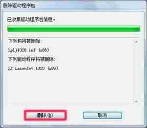 hp p1007驱动怎么安装-惠普打印机驱动安装教程-第8张图片 hp p1007驱动怎么安装-惠普打印机驱动安装教程-第8张图片