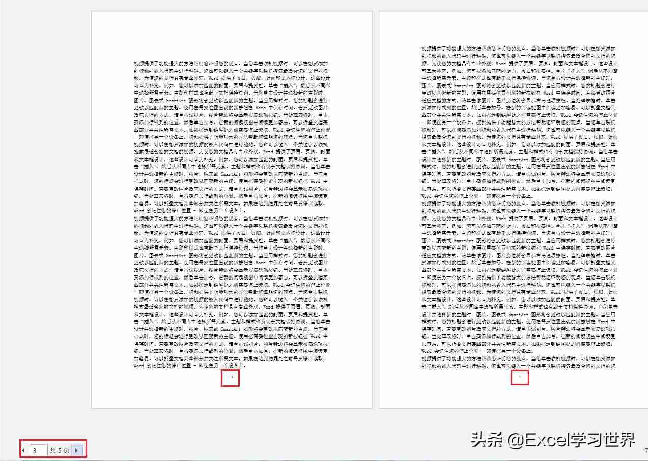word2016插入页码怎么设置-讲解设置页码从正文开始-第4张图片 word2016插入页码怎么设置-讲解设置页码从正文开始-第4张图片