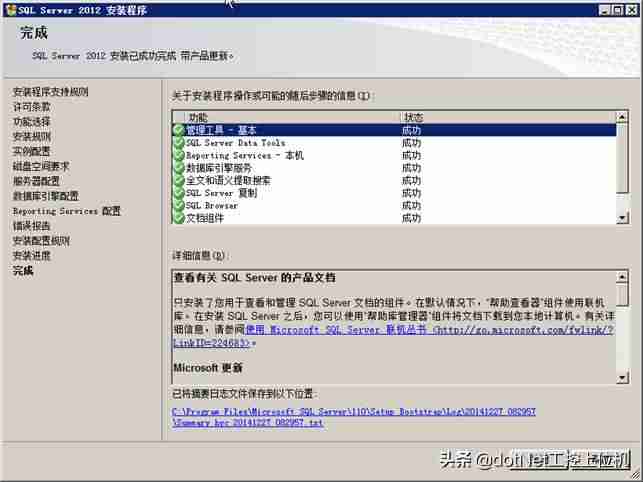 sql2012安装教程-讲述sql2012数据库系统使用-第14张图片 sql2012安装教程-讲述sql2012数据库系统使用-第14张图片