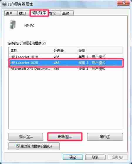 hp p1007驱动怎么安装-惠普打印机驱动安装教程-第4张图片 hp p1007驱动怎么安装-惠普打印机驱动安装教程-第4张图片