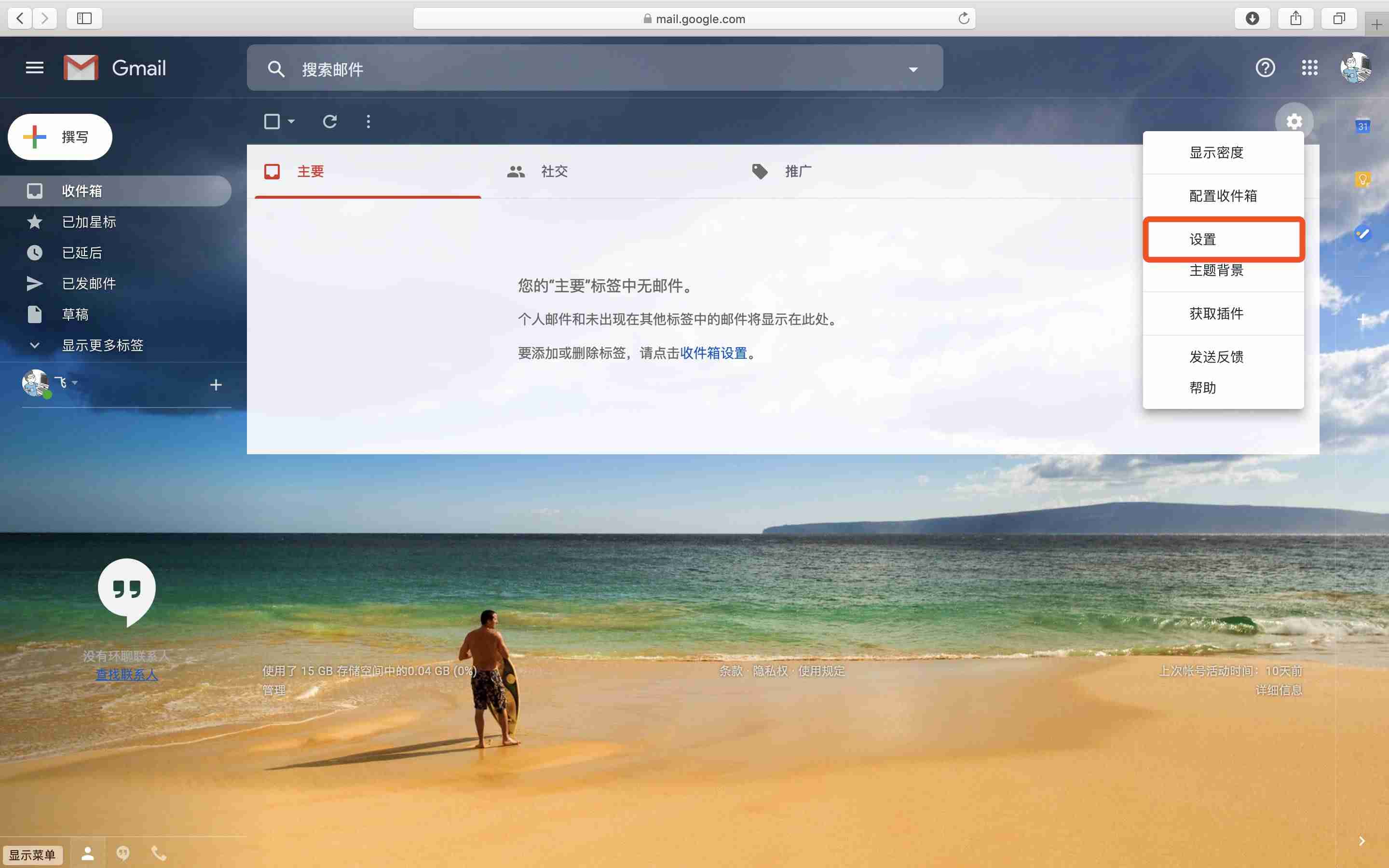 foxmail设置qq邮箱密码错误-foxmail和qq邮箱的关系-第2张图片 foxmail设置qq邮箱密码错误-foxmail和qq邮箱的关系-第2张图片