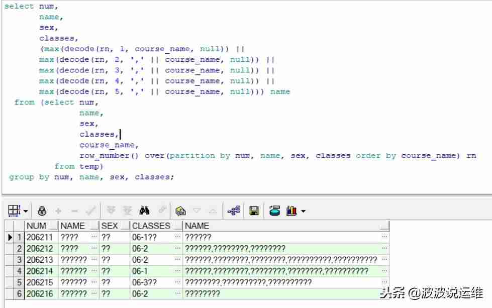 oracle行列转换函数-数据库sql语句大全实例-第5张图片 oracle行列转换函数-数据库sql语句大全实例-第5张图片