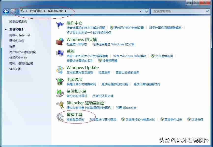 win7管理工具命令-win7自带重装系统步骤-第3张图片 win7管理工具命令-win7自带重装系统步骤-第3张图片