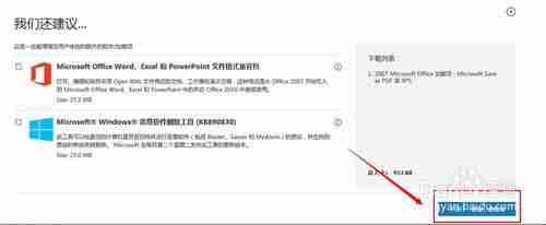 office2007专业版教程-电脑没有word文档安装步骤-第6张图片 office2007专业版教程-电脑没有word文档安装步骤-第6张图片
