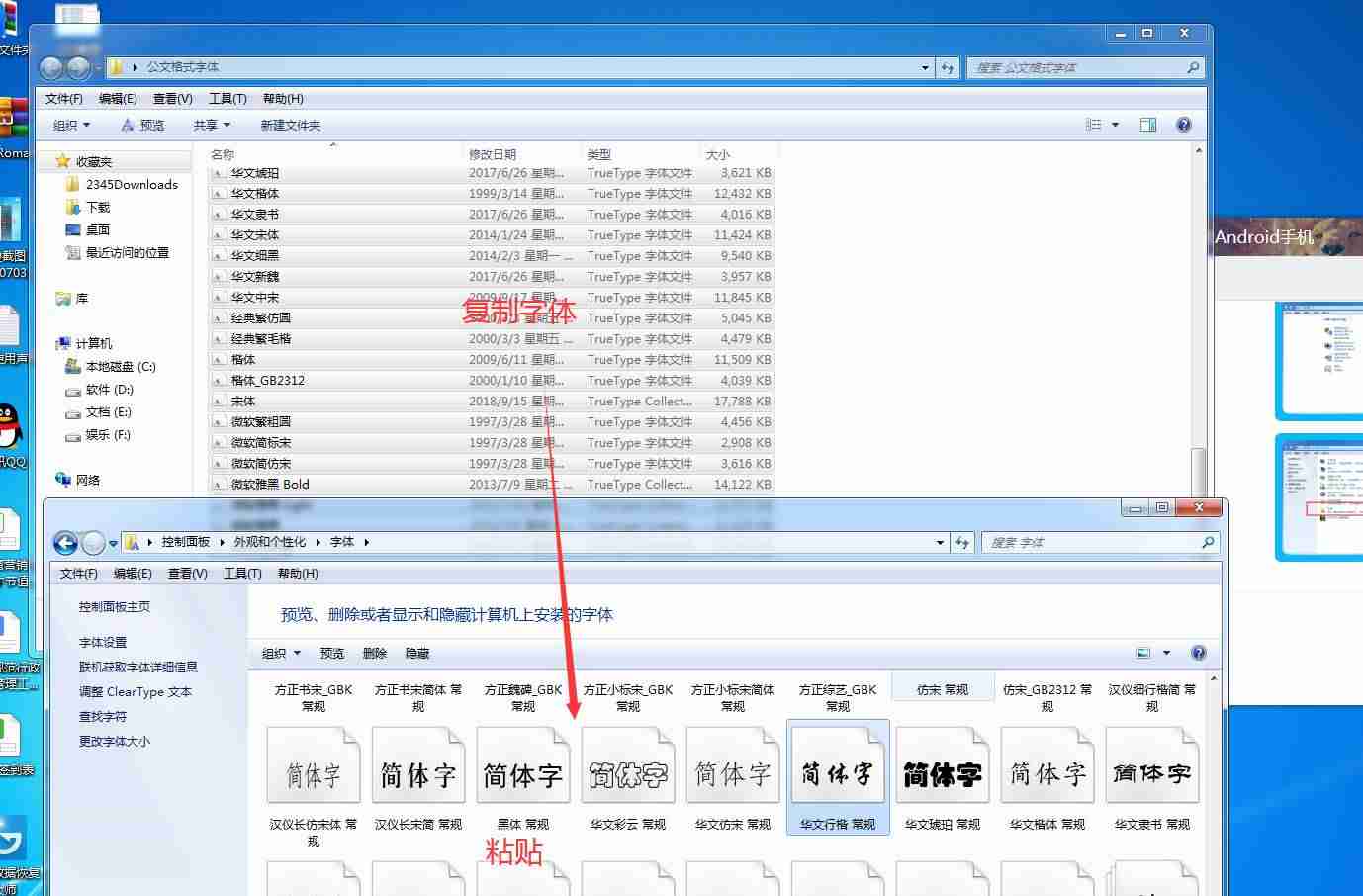 公文字体包怎么用-机关办公常用字体-第6张图片 公文字体包怎么用-机关办公常用字体-第6张图片