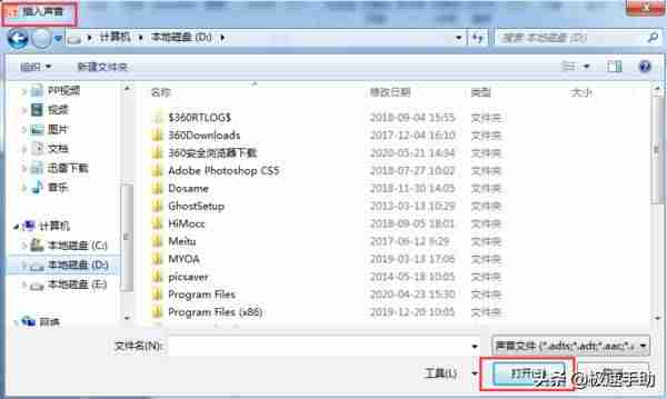 ppt音效怎么添加-ppt设置声音效果方法-第4张图片 ppt音效怎么添加-ppt设置声音效果方法-第4张图片