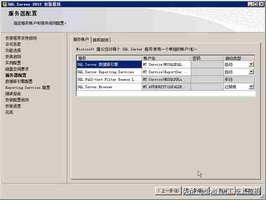sql2012安装教程-讲述sql2012数据库系统使用-第9张图片 sql2012安装教程-讲述sql2012数据库系统使用-第9张图片
