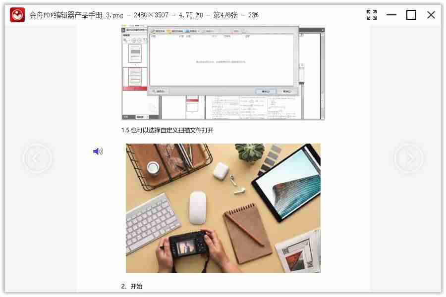 pdf转化成jpg图片方法-pdf转换jpg的简单方法-第8张图片 pdf转化成jpg图片方法-pdf转换jpg的简单方法-第8张图片