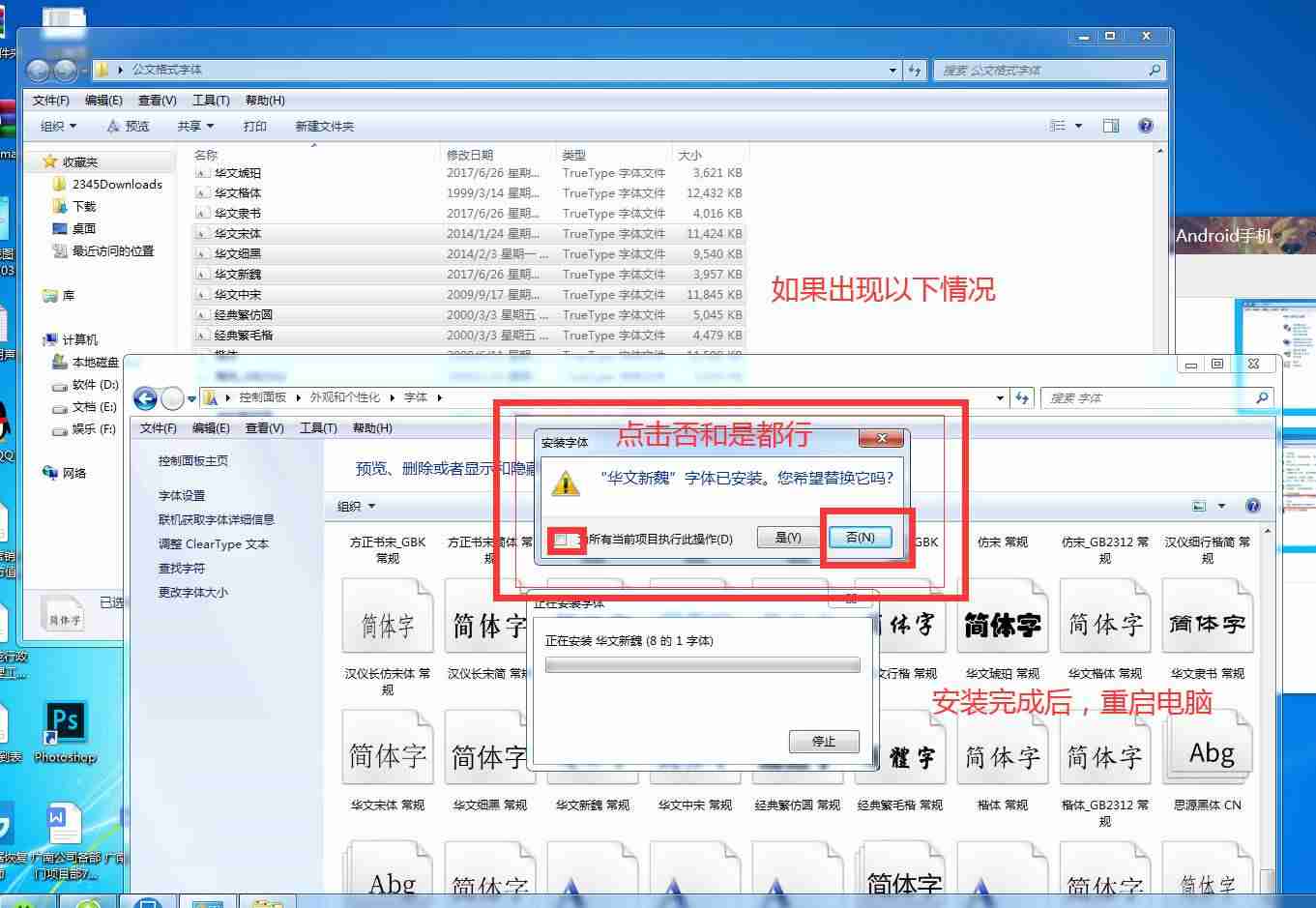 公文字体包怎么用-机关办公常用字体-第8张图片 公文字体包怎么用-机关办公常用字体-第8张图片
