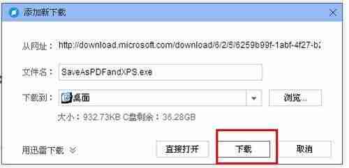 office2007专业版教程-电脑没有word文档安装步骤-第7张图片 office2007专业版教程-电脑没有word文档安装步骤-第7张图片