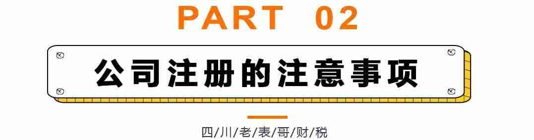 注册公司的地址要求怎么样-注册公司流程和费用-第13张图片 注册公司的地址要求怎么样-注册公司流程和费用-第13张图片