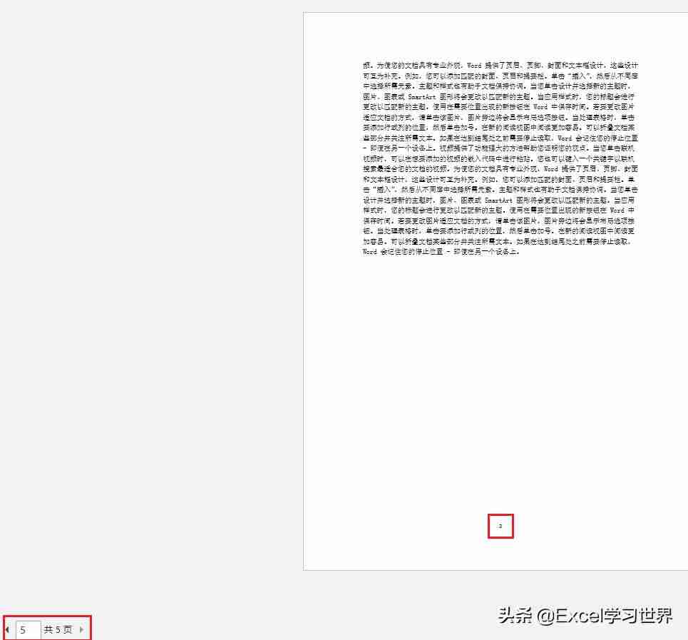 word2016插入页码怎么设置-讲解设置页码从正文开始-第5张图片 word2016插入页码怎么设置-讲解设置页码从正文开始-第5张图片